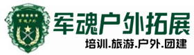 勇攀高峰-拓展项目-平阳县户外拓展_平阳县户外培训_平阳县团建培训_平阳县瑶函户外拓展培训